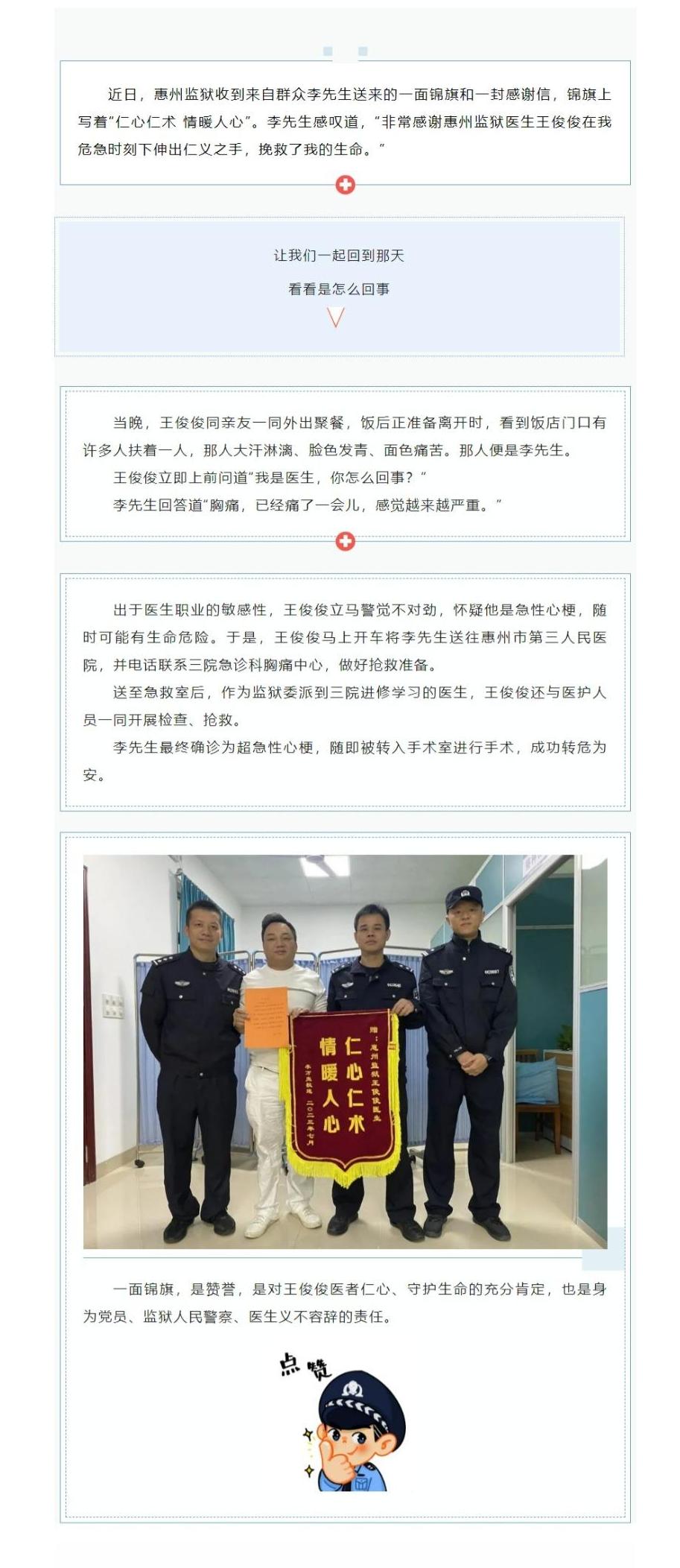 網頁捕獲_7-12-2023_15416_mp.weixin.qq.com.jpeg