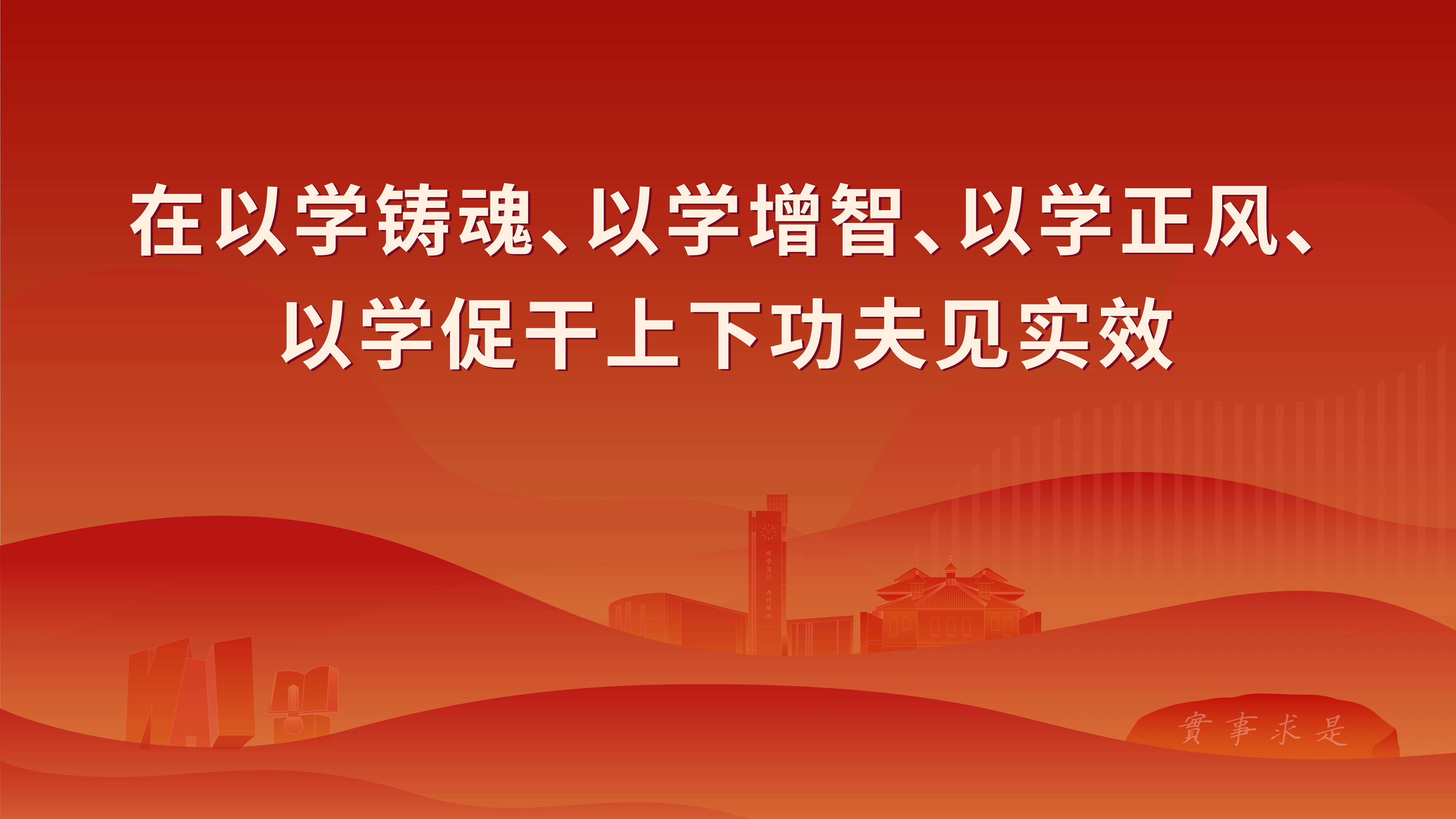 學習宣傳貫徹習近平總書記視察廣東重要講話重要指示精神宣傳畫