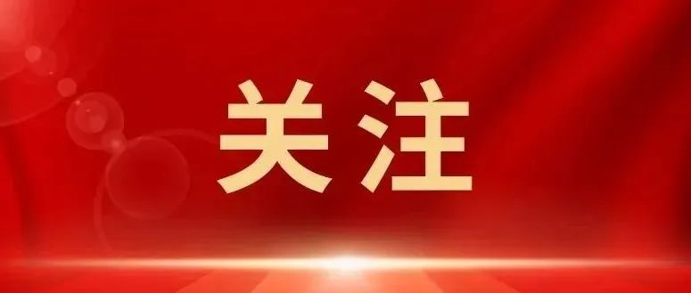 黨紀學習教育這樣開展