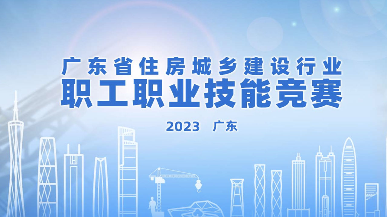 2023職工職業技能大賽