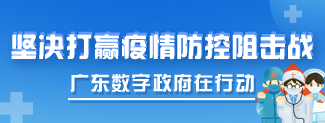 堅決打贏疫情防控阻擊戰